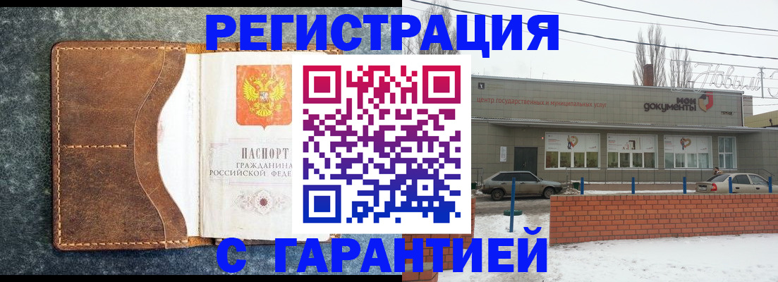 временная прописка в Дальнереченске