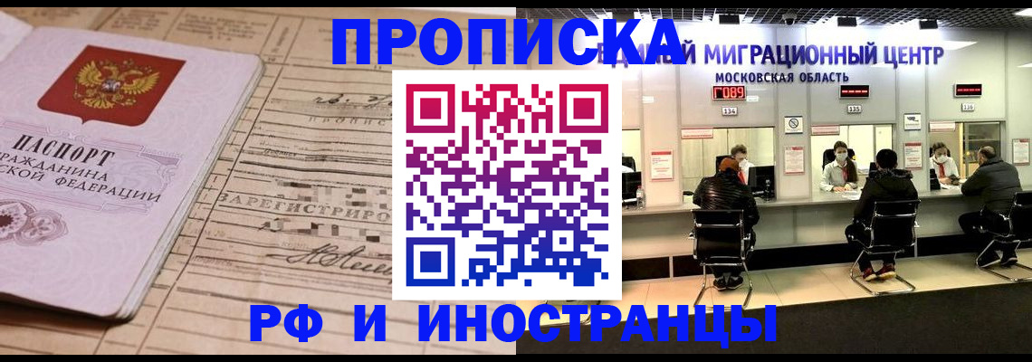 временная регистрация собственник в Дальнереченске